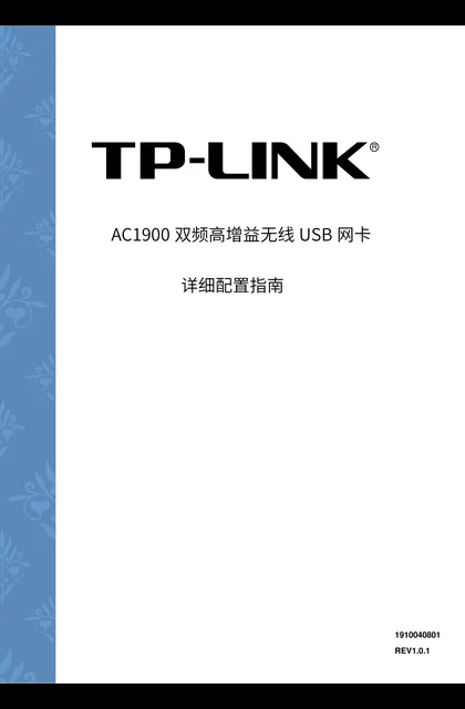 TP-LINK TL-WDN7200H V1.0